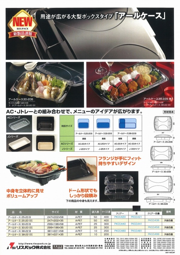 リス アールケース.jpg